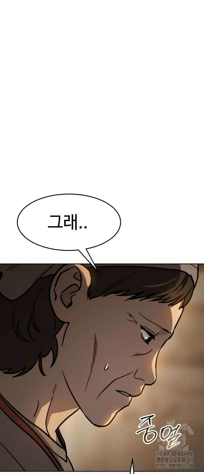 소년법칙 9화 89