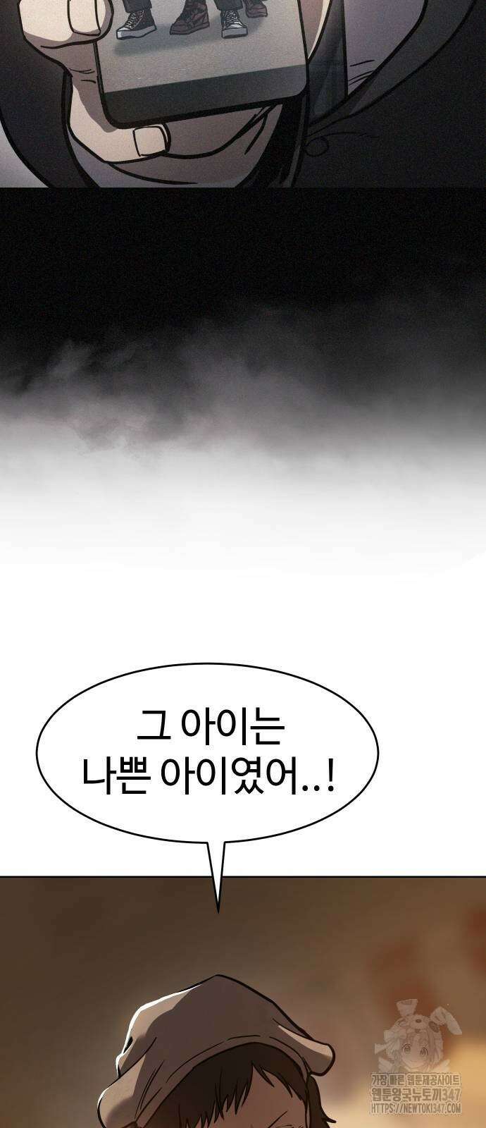 소년법칙 9화 91