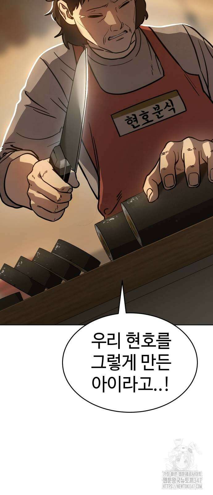 소년법칙 9화 92