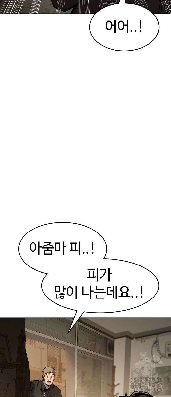 소년법칙 9화 95
