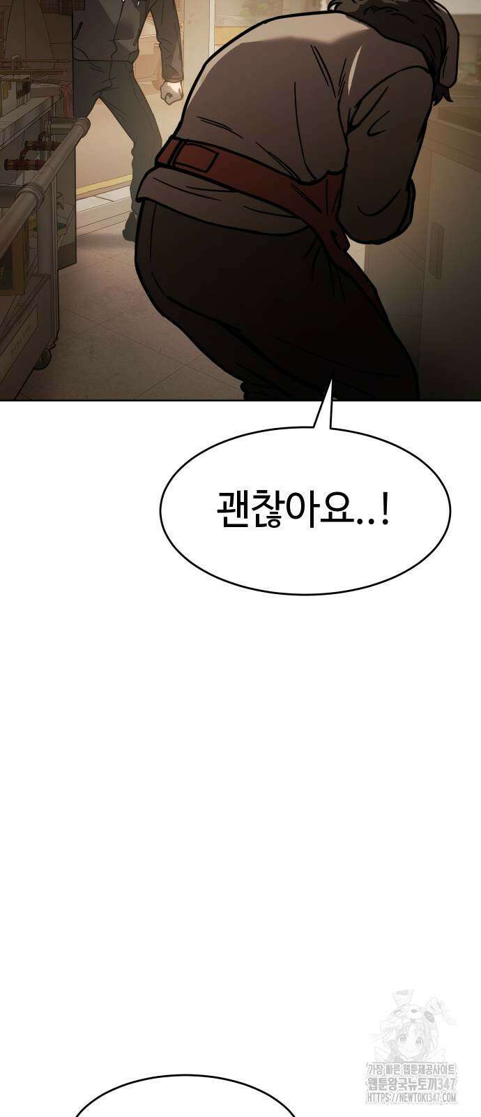 소년법칙 9화 96