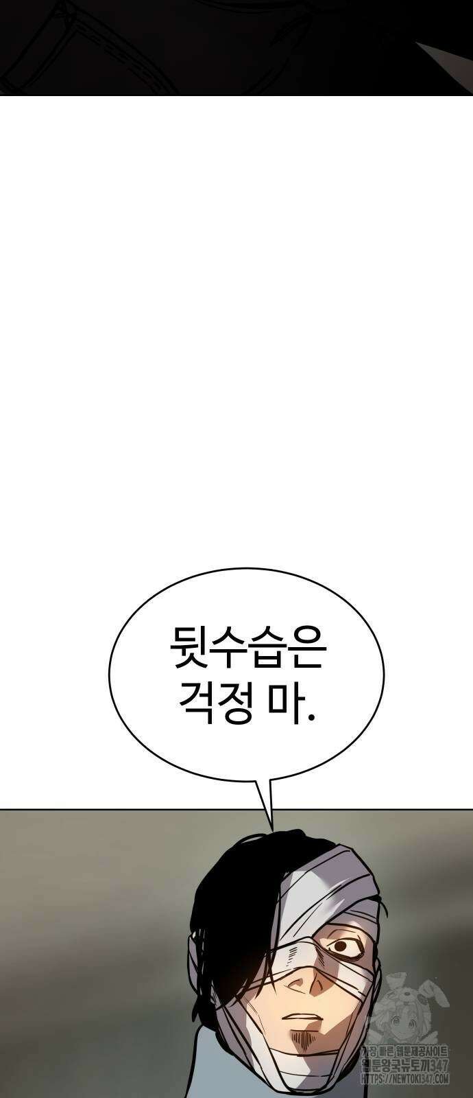 소년법칙 9화 100
