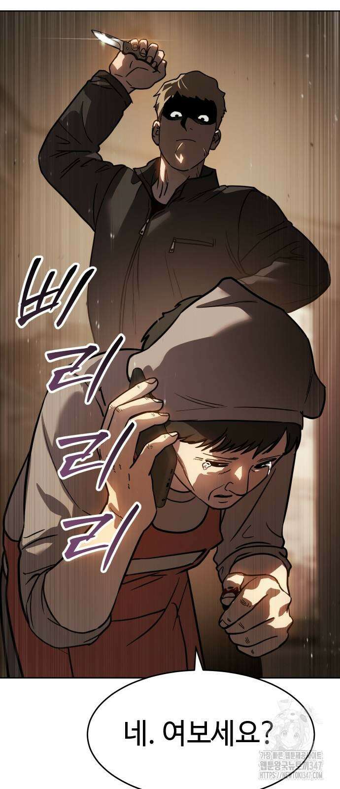 소년법칙 9화 102
