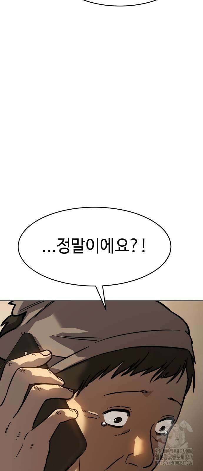 소년법칙 9화 103