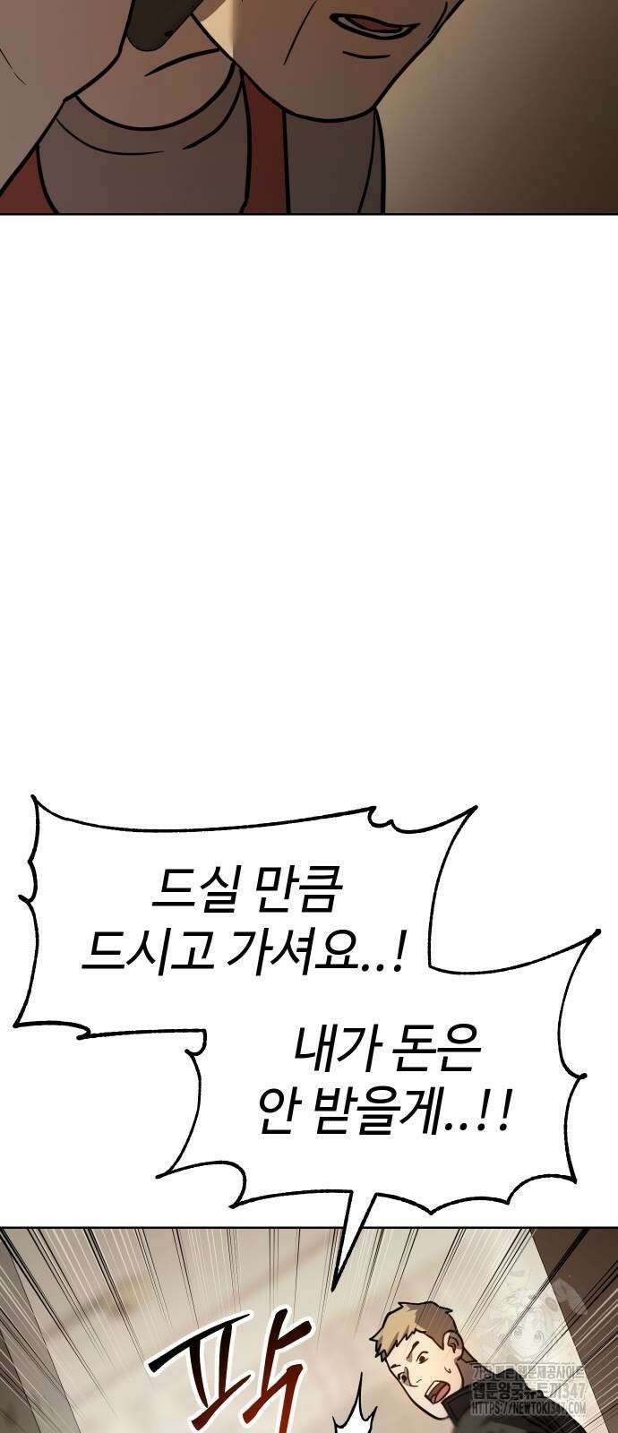 소년법칙 9화 104