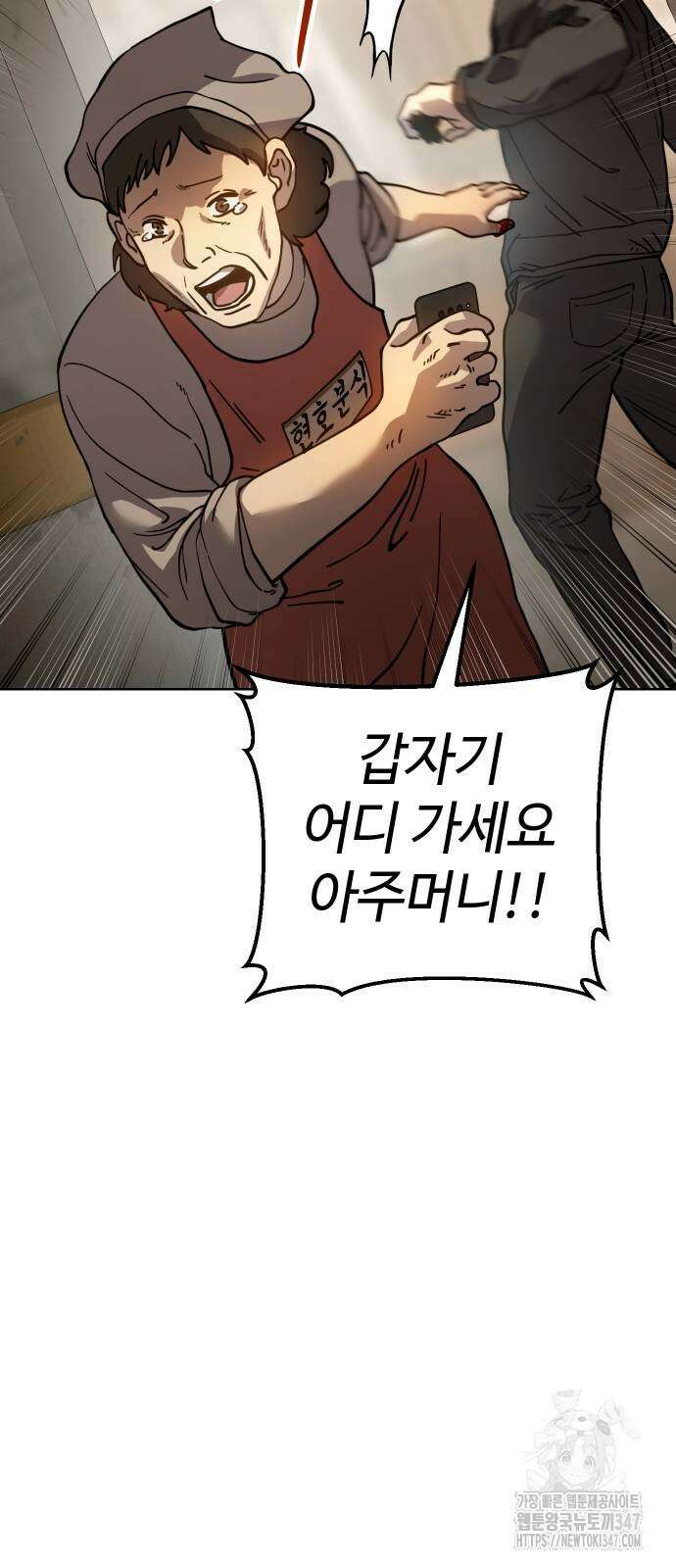 소년법칙 9화 105