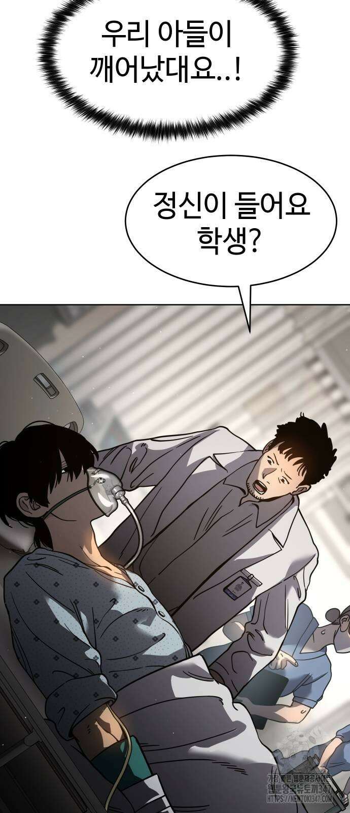 소년법칙 9화 108