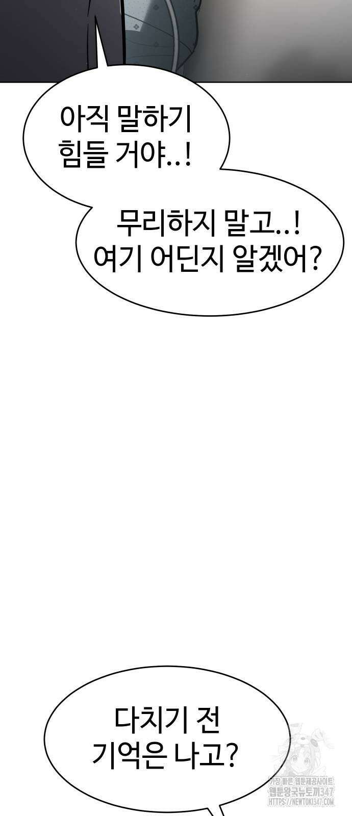 소년법칙 9화 110