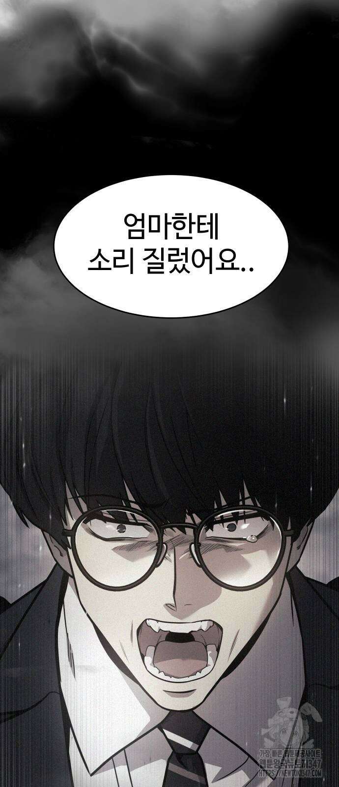 소년법칙 9화 112