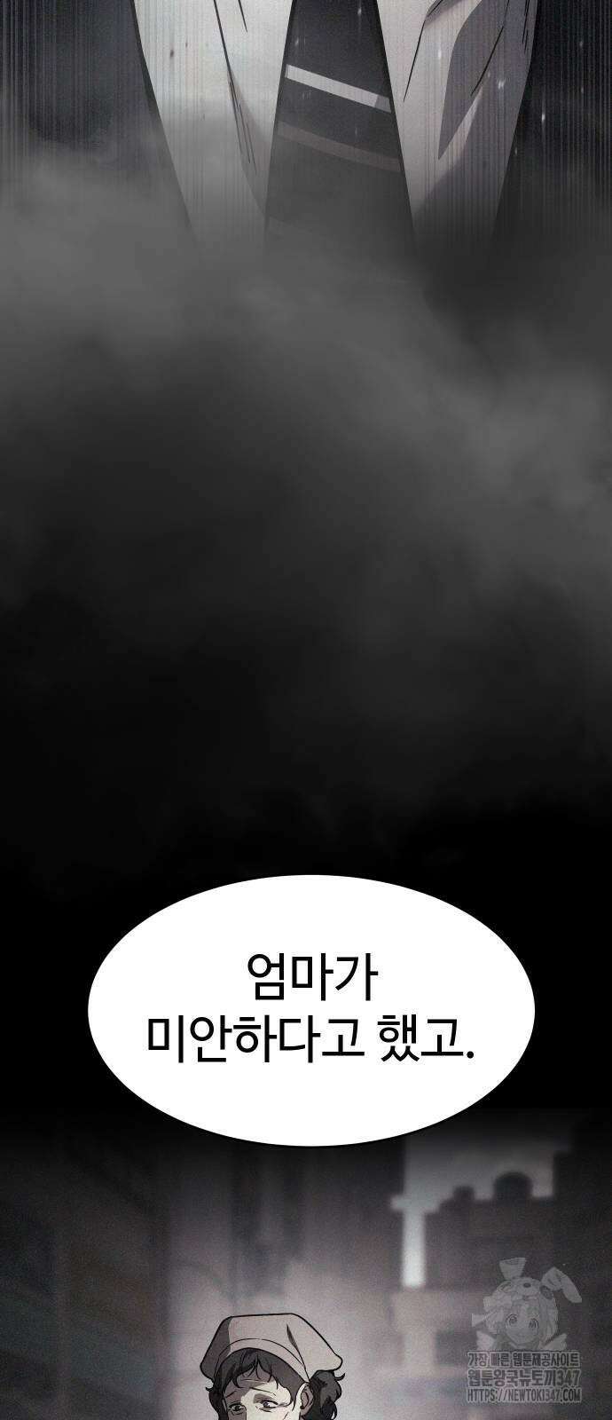 소년법칙 9화 113