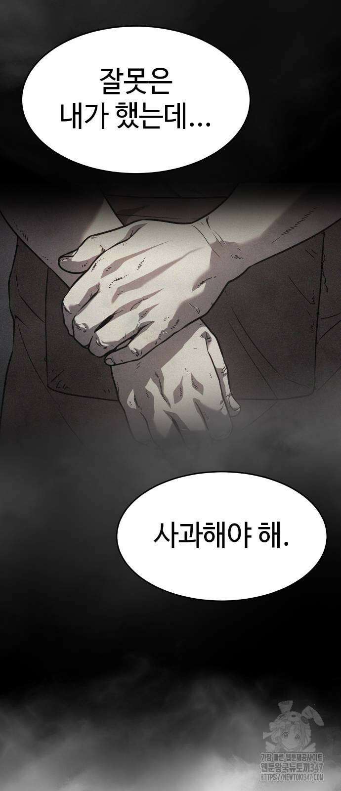 소년법칙 9화 115