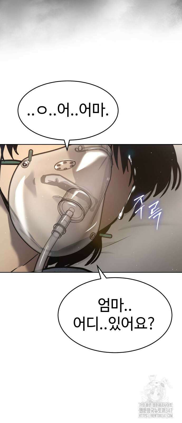 소년법칙 9화 116