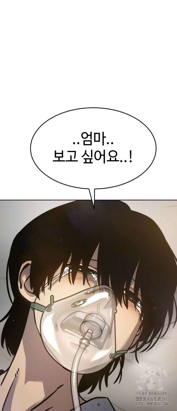 소년법칙 9화 117