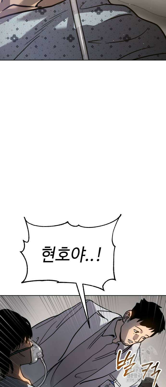 소년법칙 9화 118