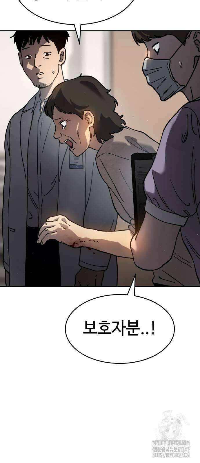 소년법칙 9화 120