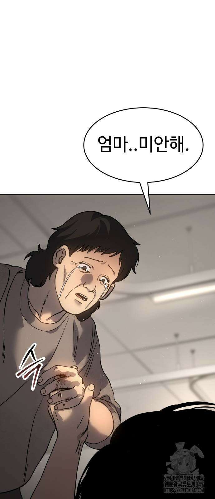 소년법칙 9화 122