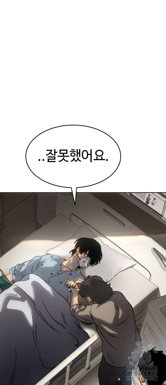 소년법칙 9화 124