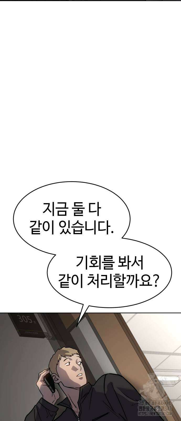 소년법칙 9화 127