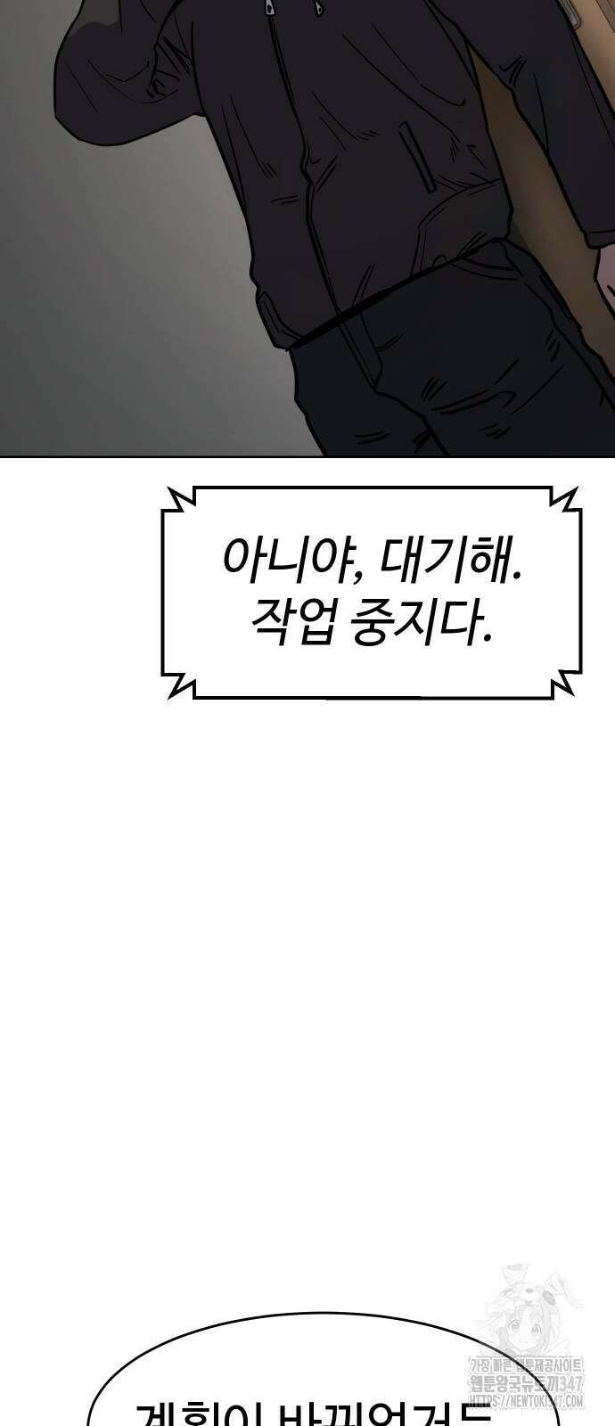 소년법칙 9화 128