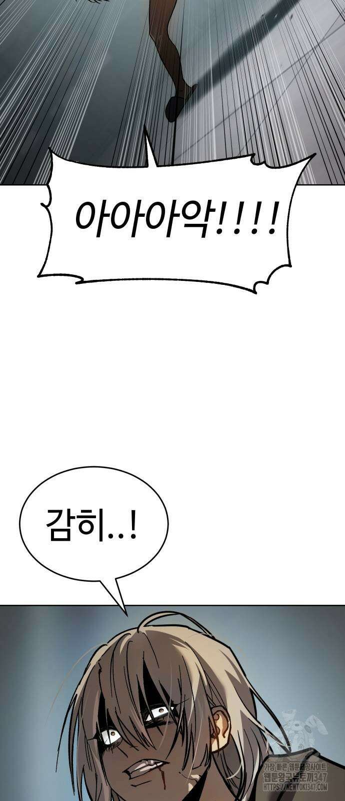소년법칙 9화 131