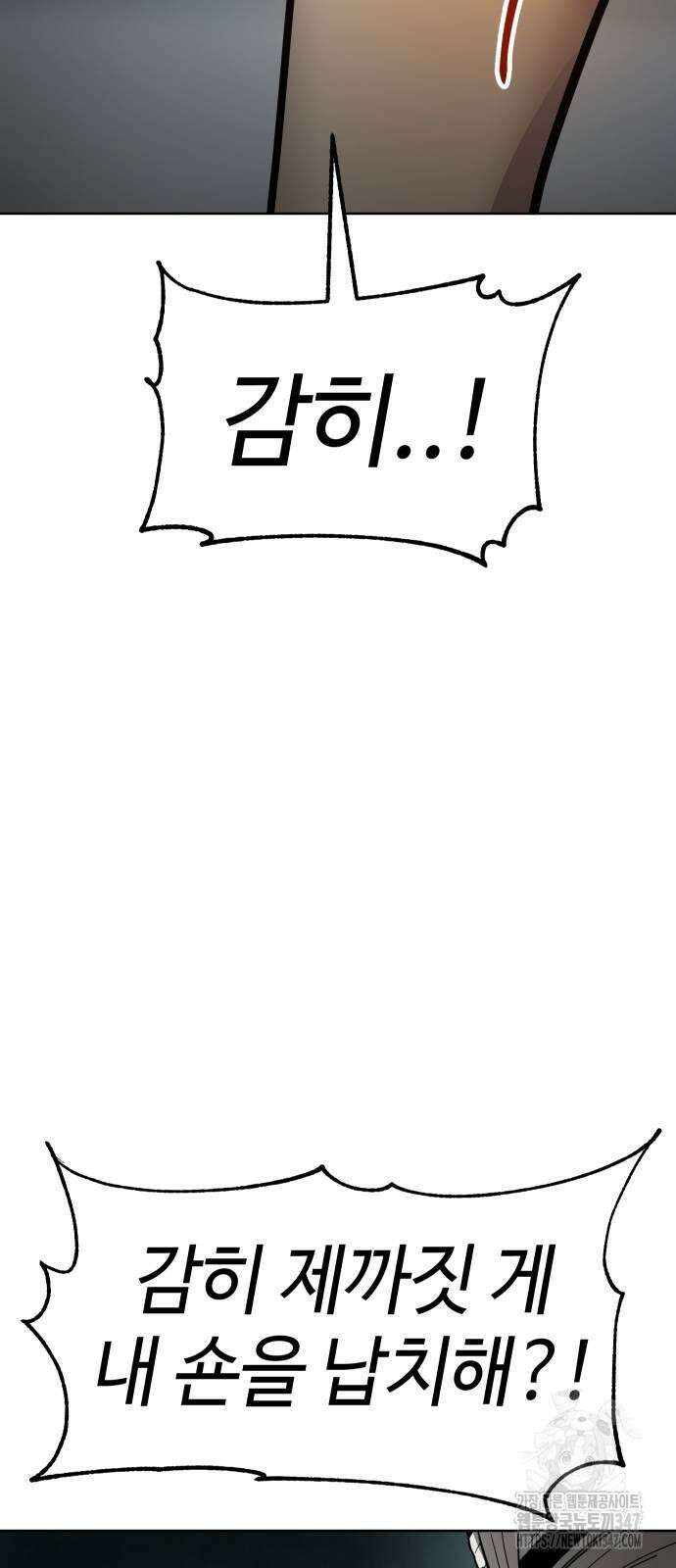 소년법칙 9화 133