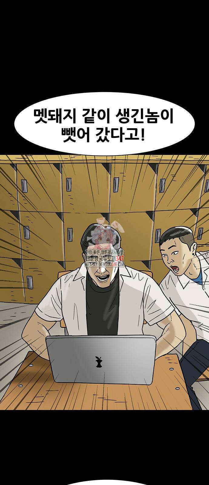 배달왕 36화 1