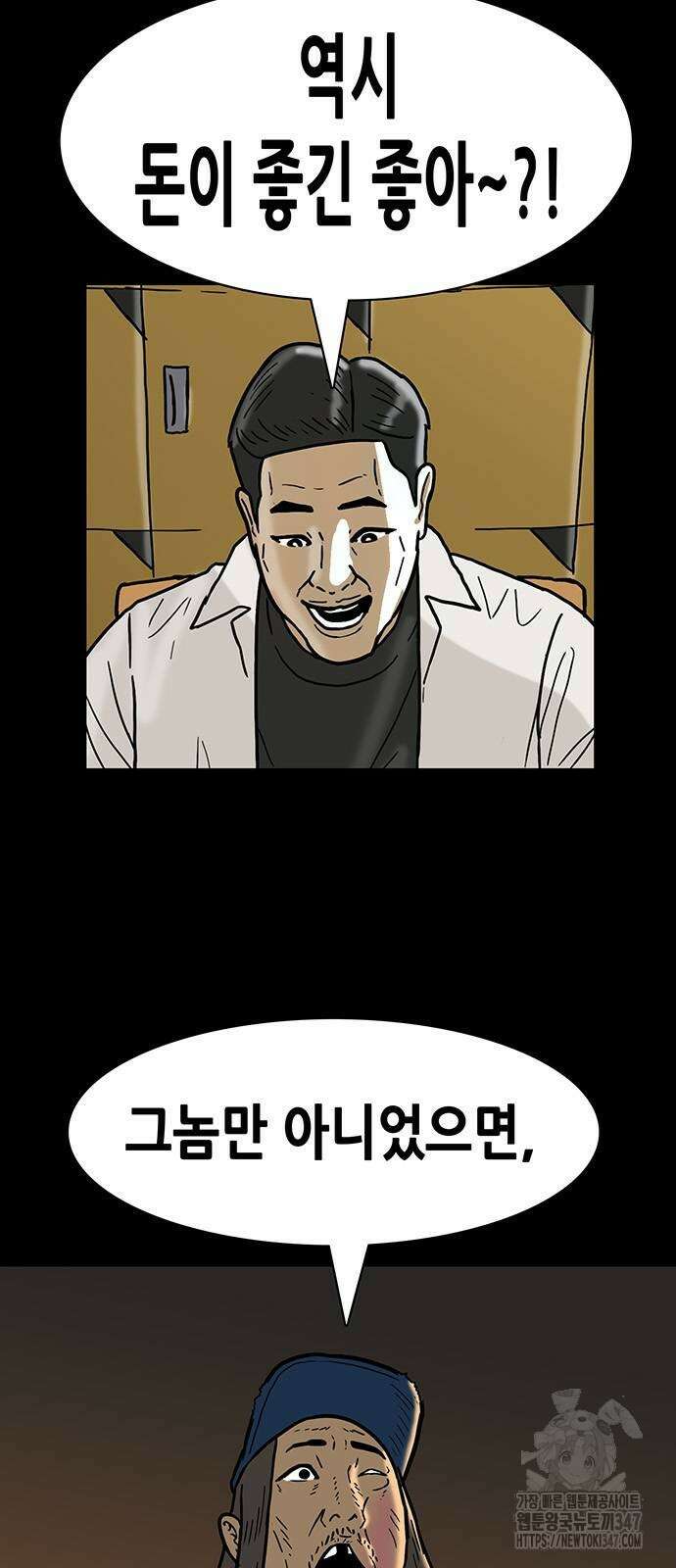 배달왕 36화 2