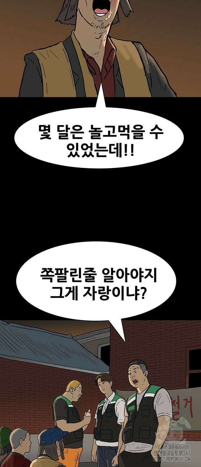 배달왕 36화 3