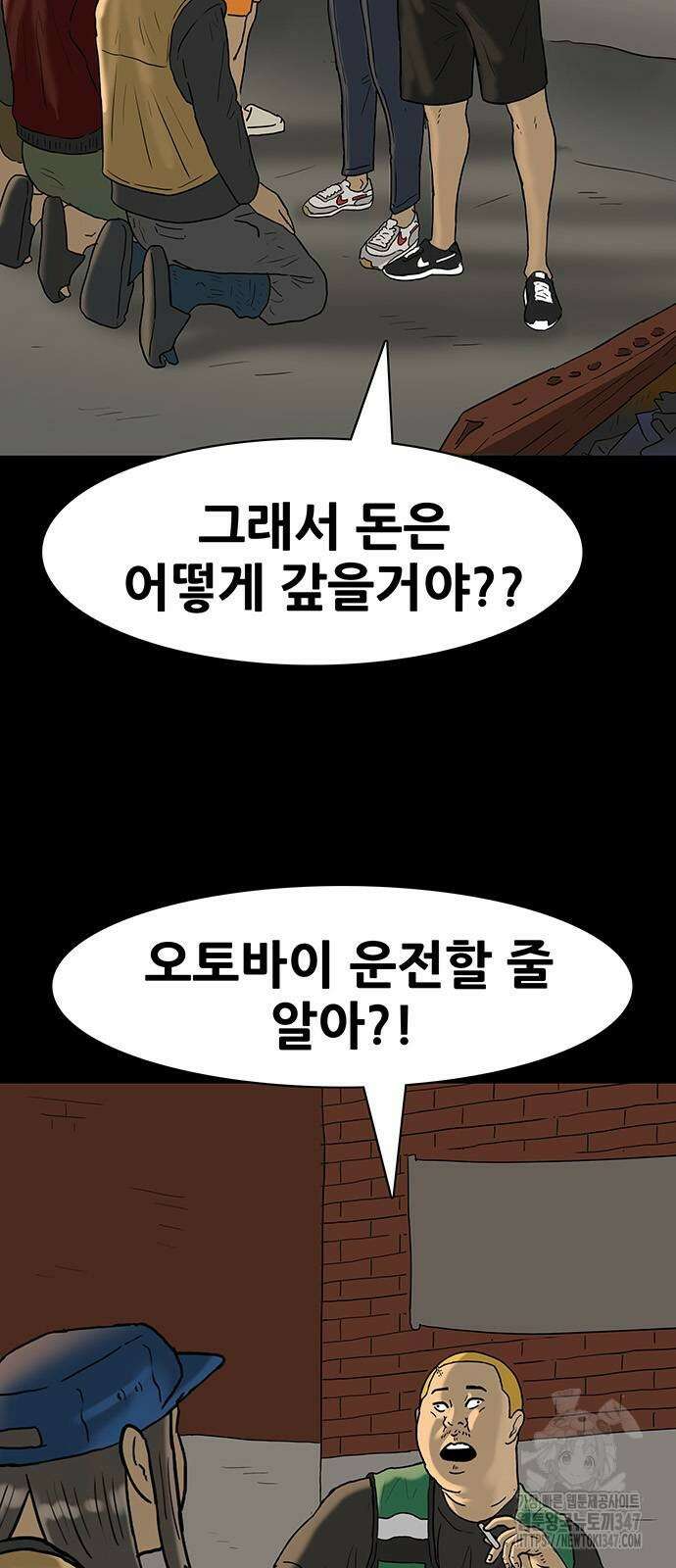 배달왕 36화 4