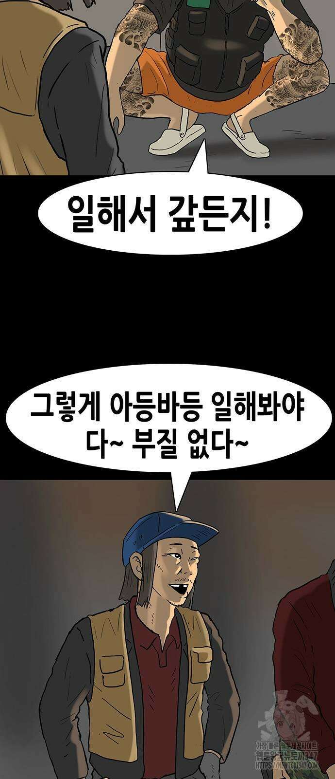 배달왕 36화 5