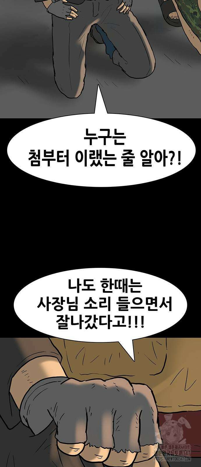 배달왕 36화 6