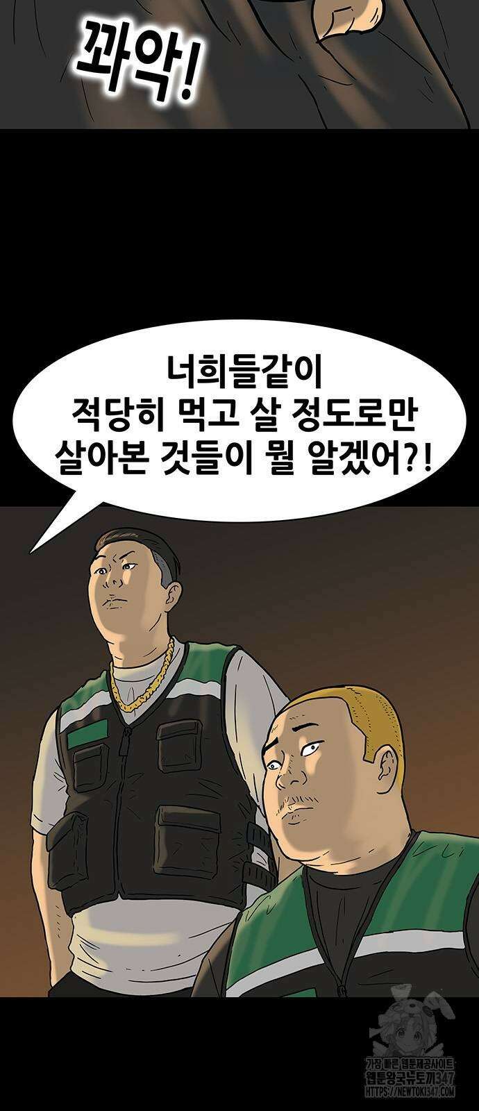 배달왕 36화 7