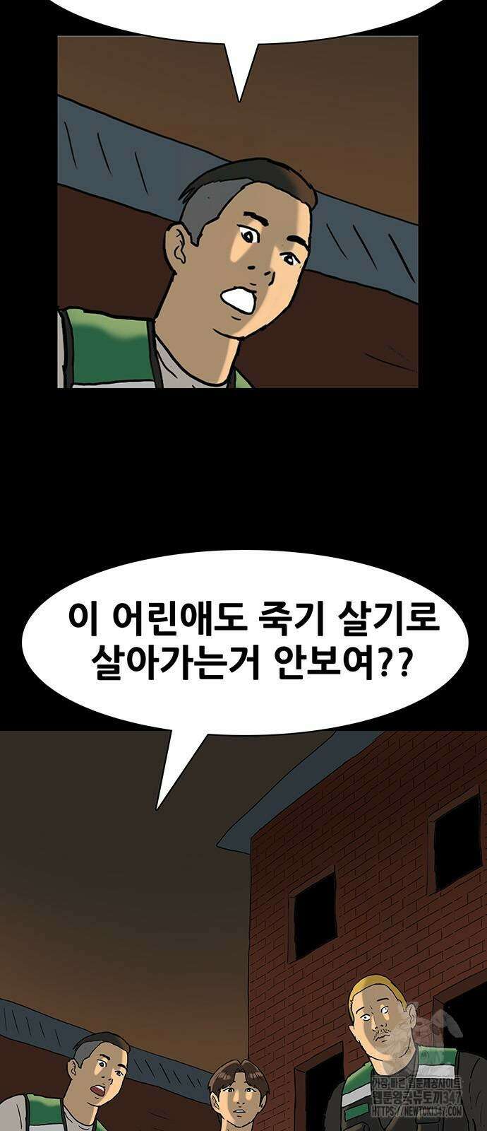 배달왕 36화 9