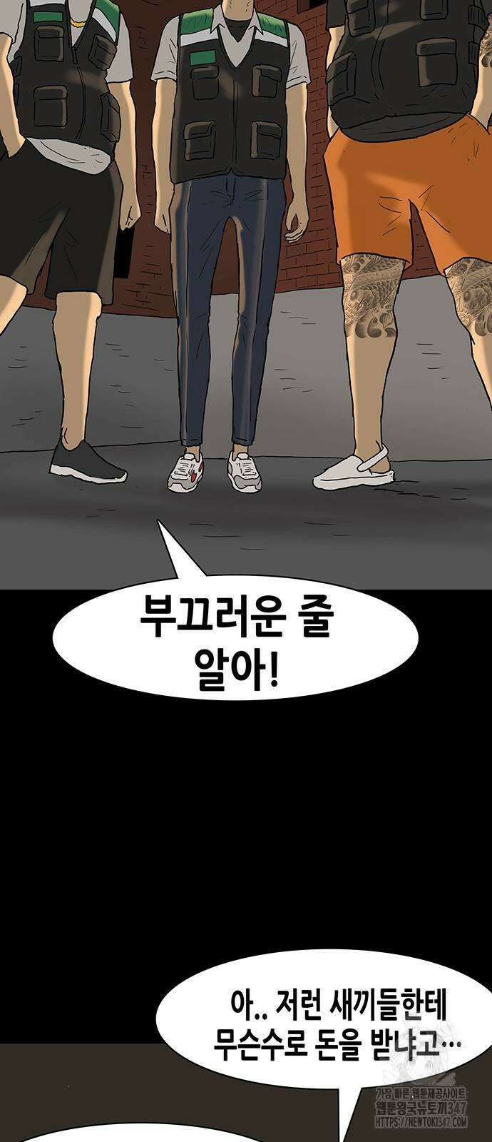 배달왕 36화 10