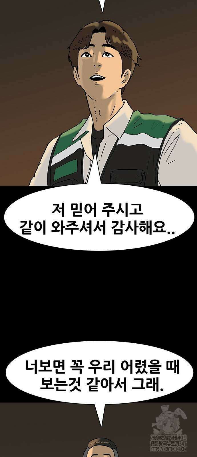 배달왕 36화 12