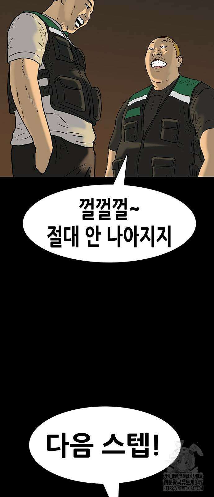 배달왕 36화 14