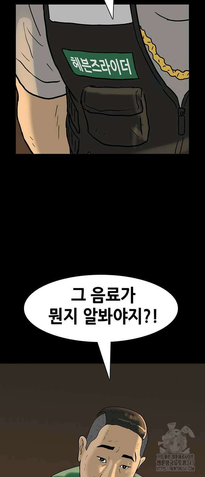 배달왕 36화 15