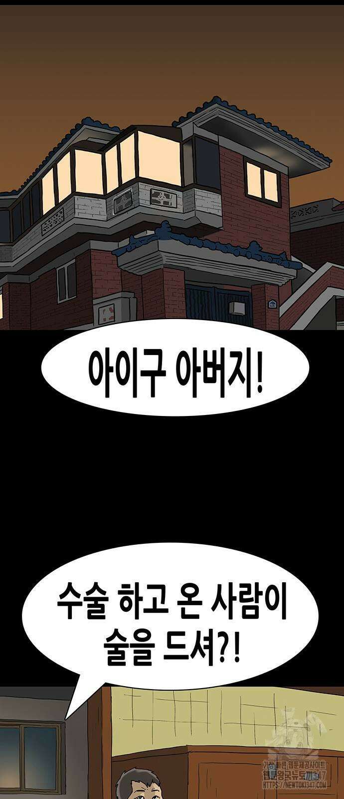 배달왕 36화 17