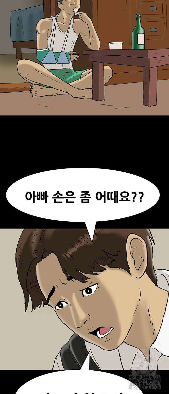 배달왕 36화 18