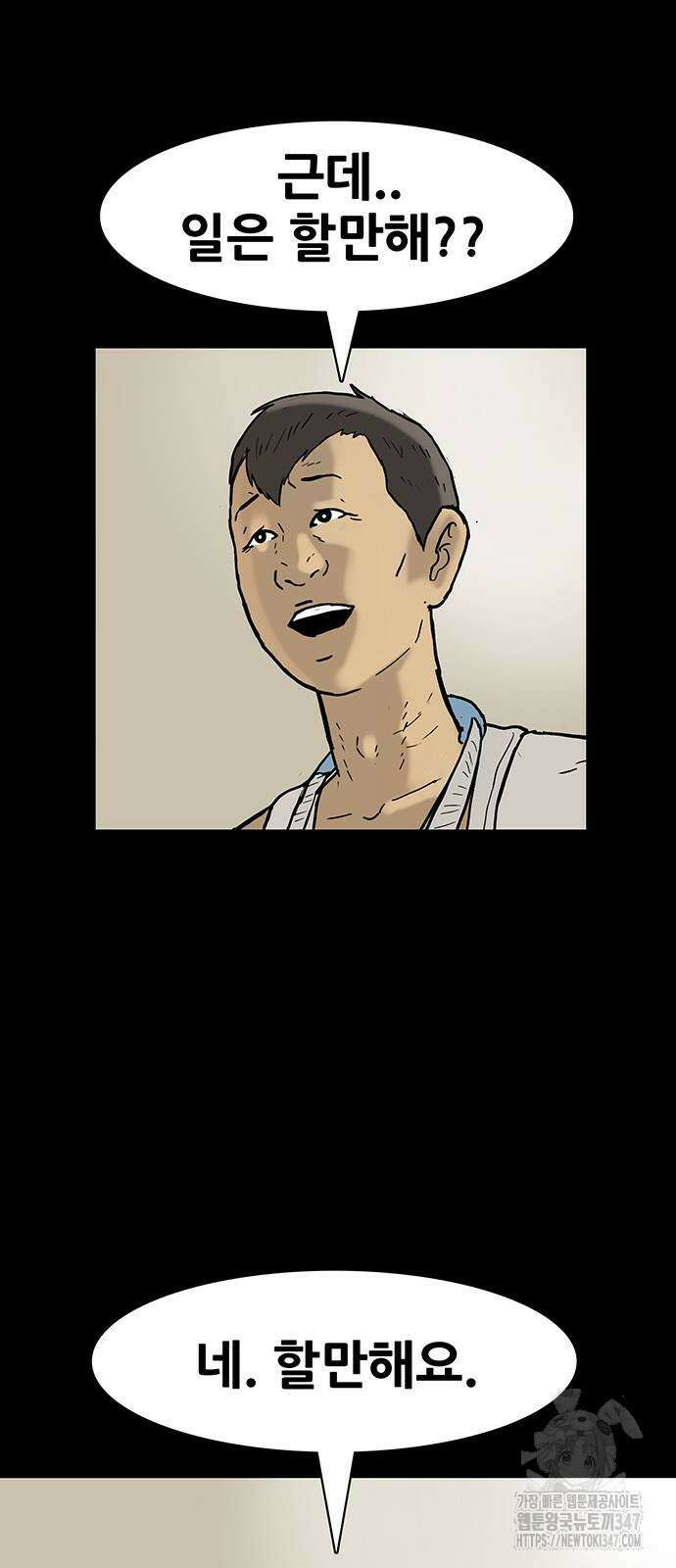 배달왕 36화 20