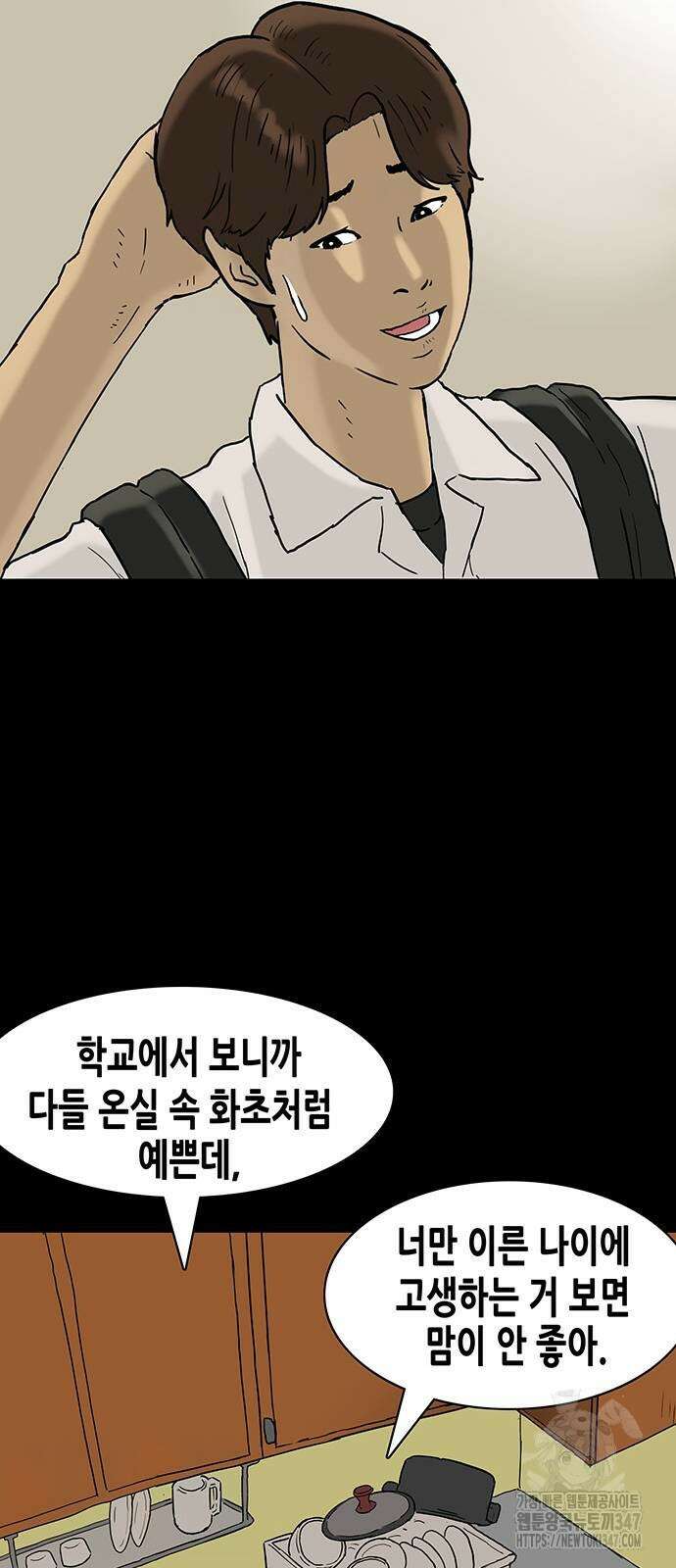 배달왕 36화 21