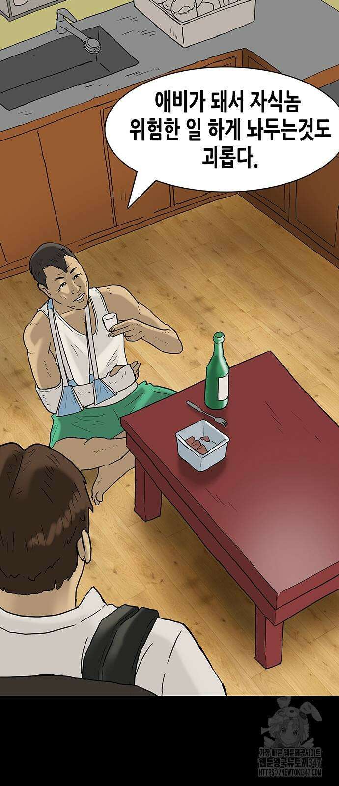 배달왕 36화 22