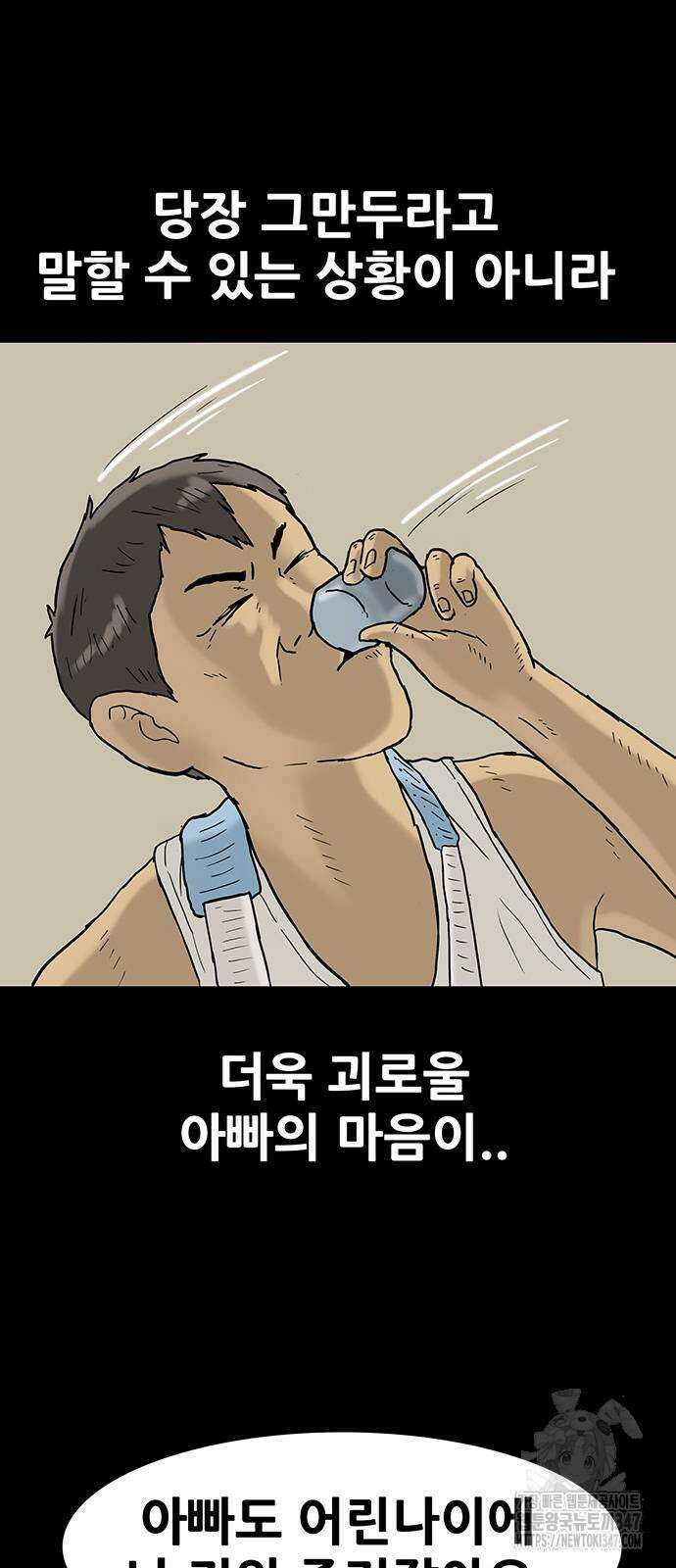 배달왕 36화 25