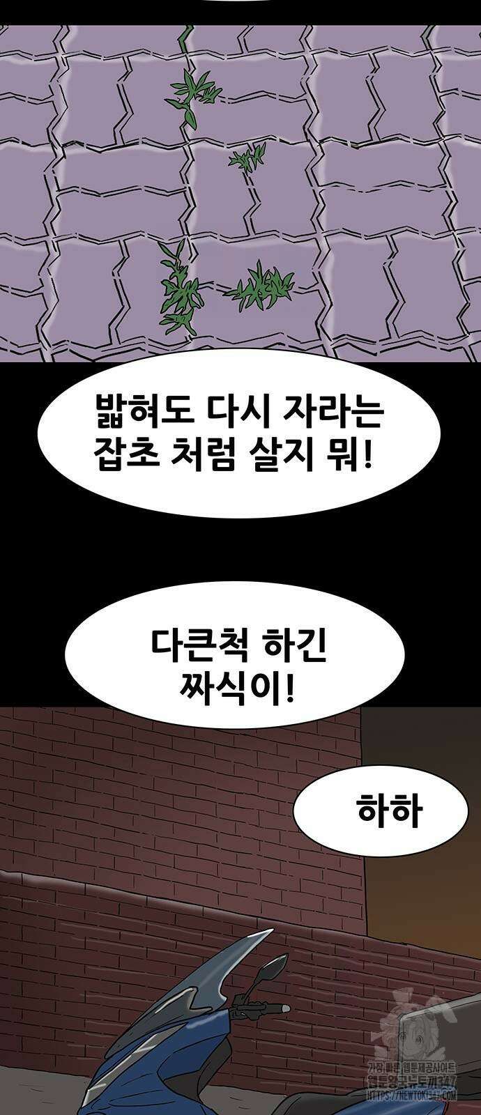 배달왕 36화 28