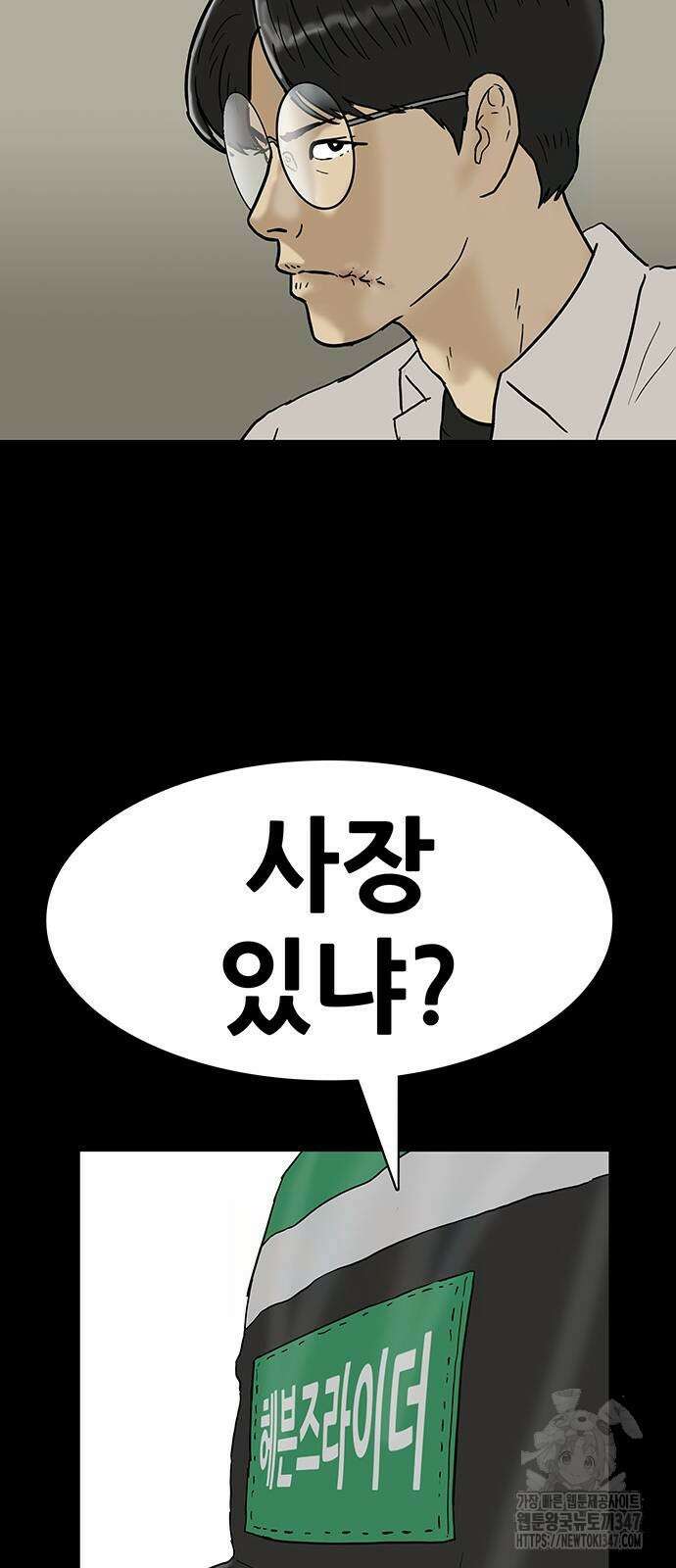 배달왕 36화 32