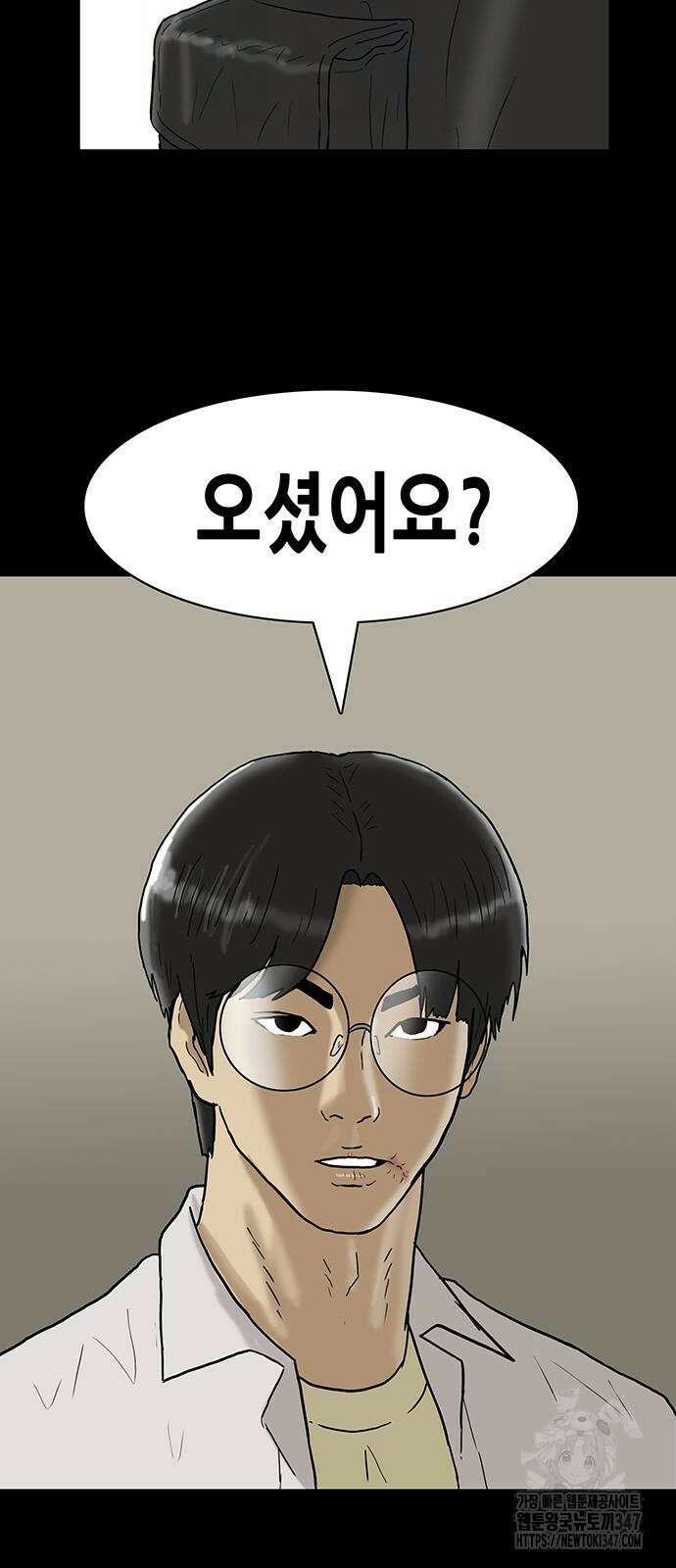 배달왕 36화 33