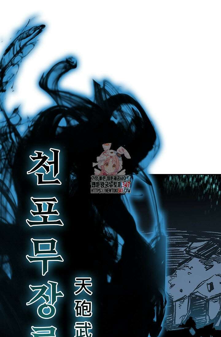 전왕전기 182화 1