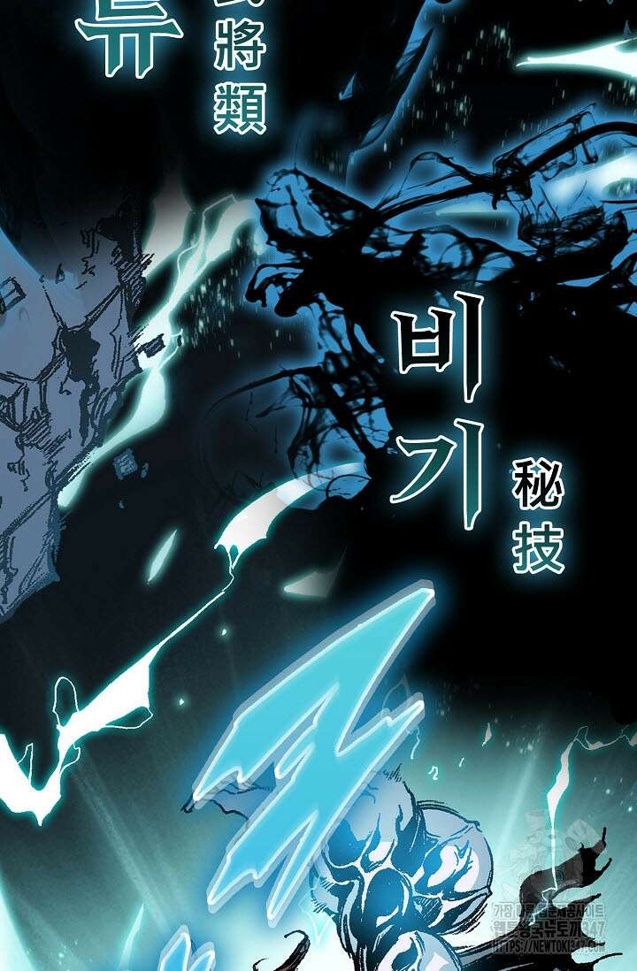 전왕전기 182화 2