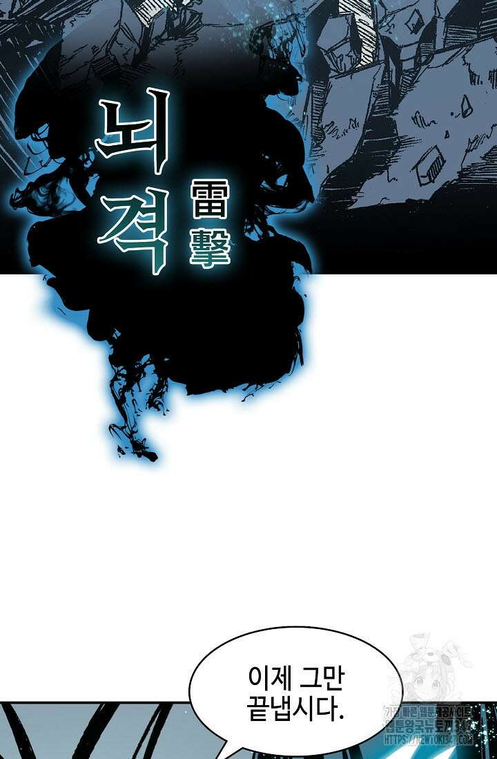 전왕전기 182화 4