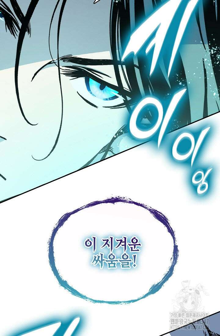 전왕전기 182화 5